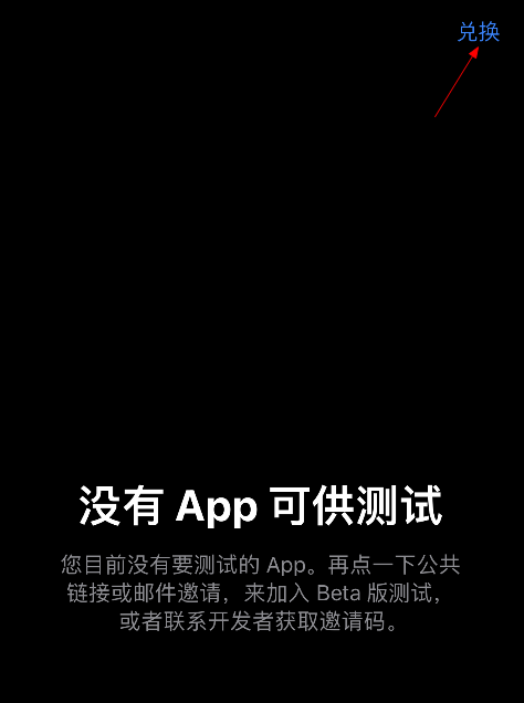 图5：在TestFlight上激活《漫威对决》